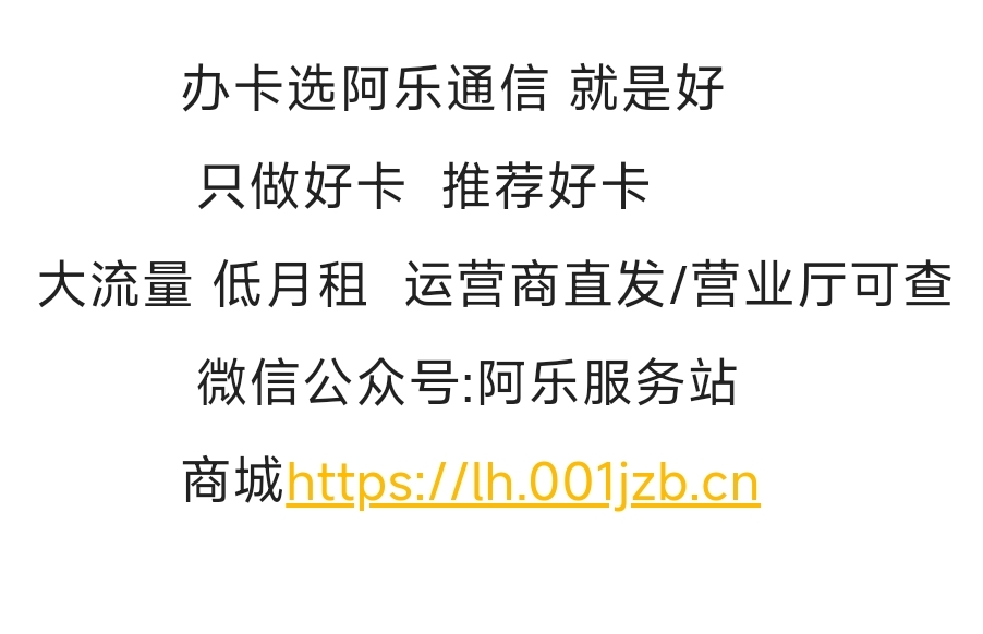 微信搜索阿乐服务站关注官方服务号